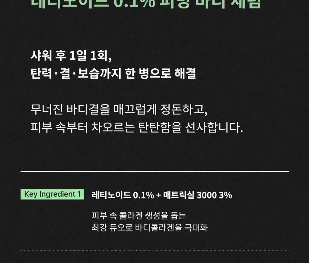 [탄력/목주름 개선] 힐그리즈 레티노이드 0.1% 퍼밍 바디 세럼 150ml 상세페이지 23